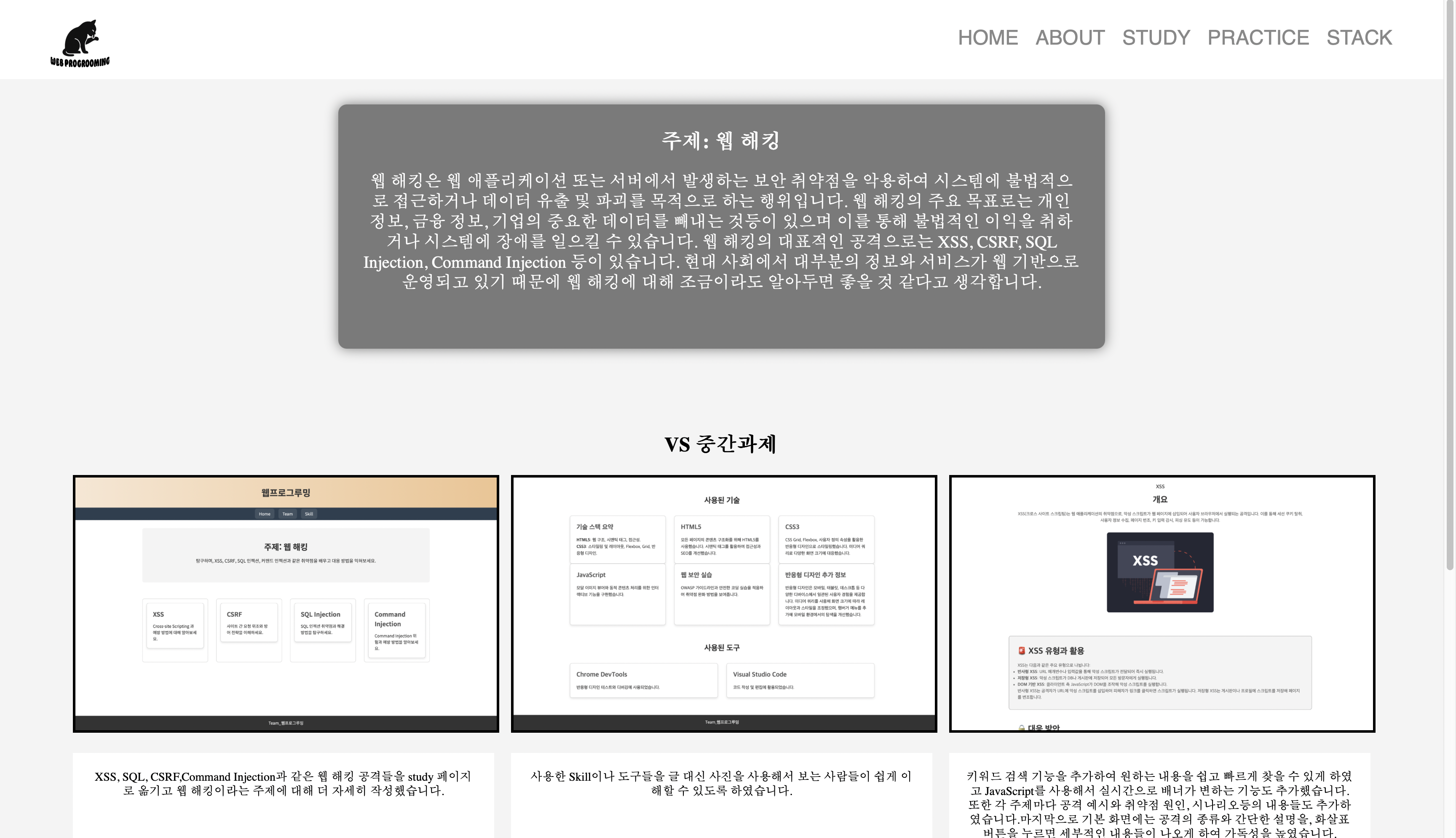 기말 팀플